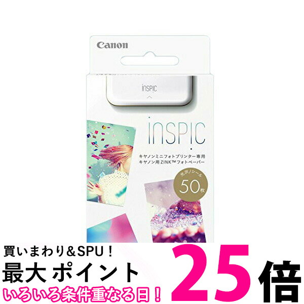 Canon inSPIC + フォトペーパー50枚(未開封) imgrc0235760732.jpg