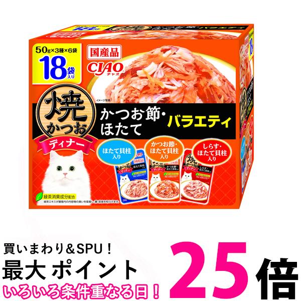 楽天市場】いなば チャオ 焼かつおディナー かつお節・ほたて
