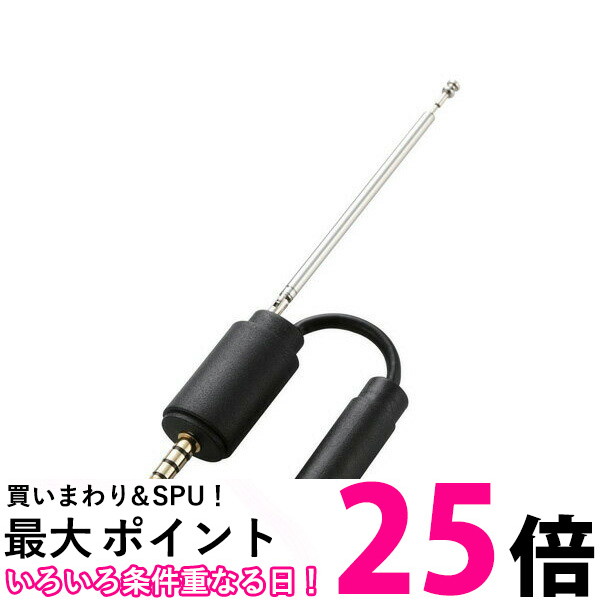 【楽天市場】ポイント最大25倍！！ ELECOM MPA35ATRBK エレコム MPA35ATRBK スマートフォン用テレビアンテナ ロッドアンテナ  アダプタタイプ 送料無料 【SJ06732】 : THINK RICH STORE