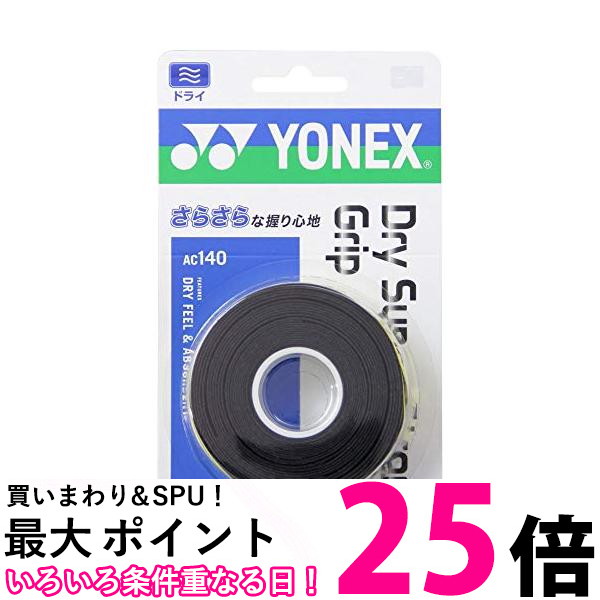 楽天市場】ヨネックス AC140テニス バドミントン グリップテープ