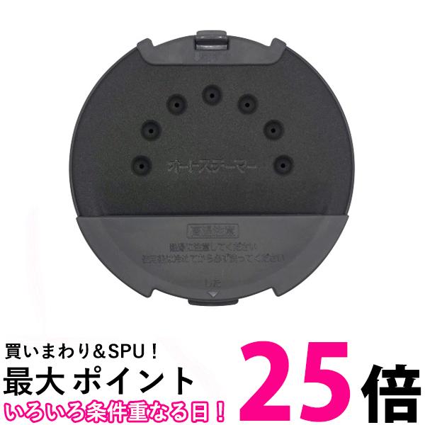 楽天市場】日立 RZ-KV100K-002 炊飯器用 イタ タンクプレート HITACHI