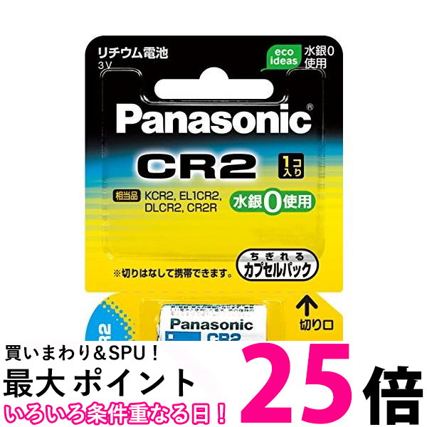 楽天市場】Panasonic CR123A CR-123AW/4P リチウム電池 3V 4個 カメラ