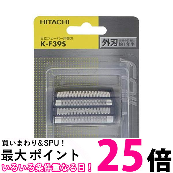 楽天市場】HITACHI K-F35S 替刃 外刃 送料無料 【SK01870】 : THINK