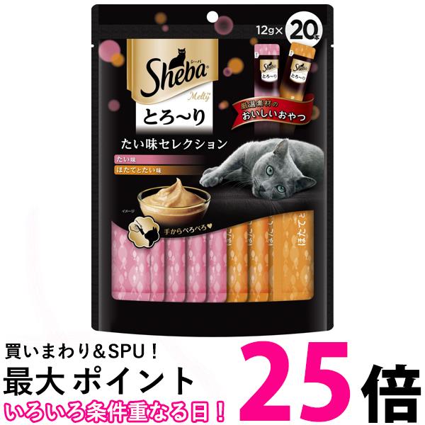 Sheba とろ～り海の幸グルメセレクション 12袋 【公式通販】