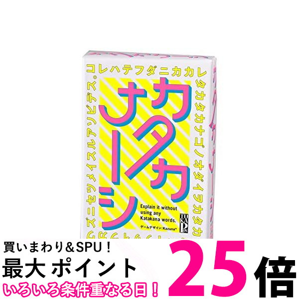 楽天市場】幻冬舎 カタカナーシ 送料無料 【SK16176】 : THINK RICH STORE