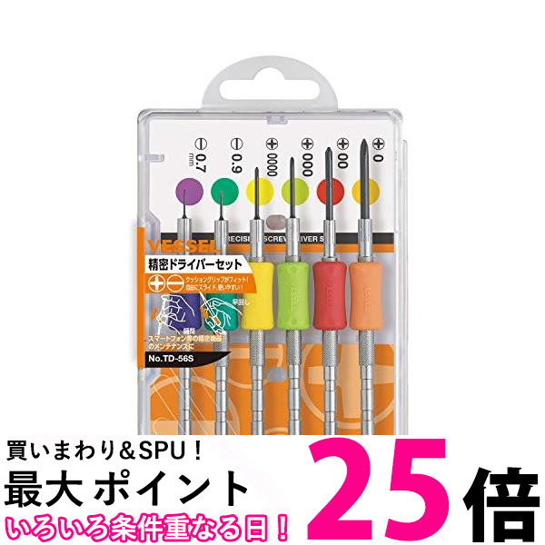 楽天市場】ポイント最大25倍！！ メガネ ドライバー 連結ドライバー メガネ用 工具 ミニドライバー 精密ドライバー プラス マイナス トルクス 六角  (管理C) 送料無料 【SK15976】 : THINK RICH STORE