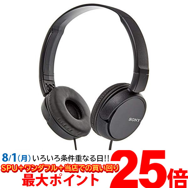 楽天市場】ポイント最大25倍！！ SONY MDR-ZX110 ソニー MDRZX110-B MDRZX110-P MDRZX110-W  MDRZX110 密閉型ヘッドホン 折りたたみ式 高音質再生 コンパクト 純正品 送料無料 【SK02596-Q】 : THINK RICH STORE