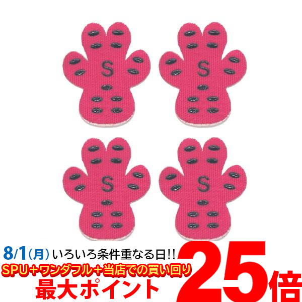 8月1日限定 店内買い回りでポイント最大25倍 ペット用 中型犬 大型犬 小型犬 滑り止め 滑り止めシール 犬 犬用 管理c 老犬 脱げない 貼り付け 足裏 足裏パッド 送料無料 靴 靴下 96 Off 犬