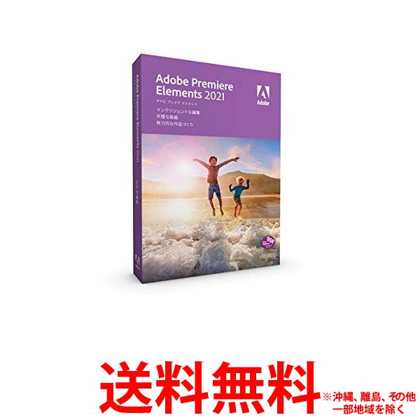 Photoshop Elements Premiere Elements 2021 日本語版 Mlp S T版 学生 教職員版 Joshin Webショップ 通販 アドビ Photo Preeles T2021