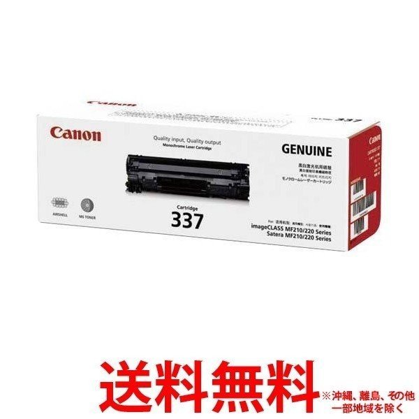 Canon トナーカートリッジ CRG-337 【SS4549292014518】