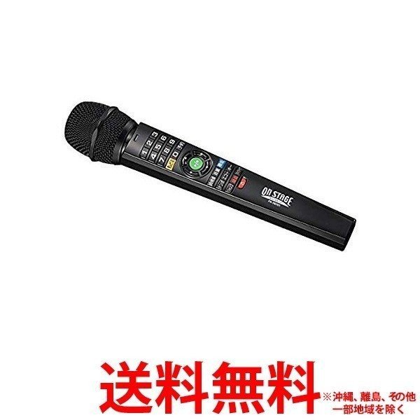 ON STAGE お家カラオケ ペアマイク 別売り曲チップ 3点セット PK-N ON STAGE お家カラオケ ペアマイク 別売り曲チップ 3点セット PK-N