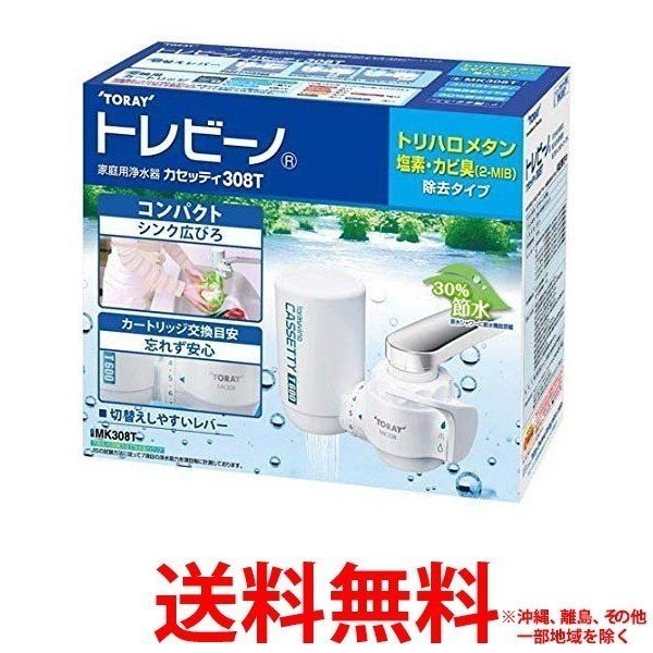 10月1日はポイント最大17倍 トレビーノ カセッティ 308T 1コ入 輝い