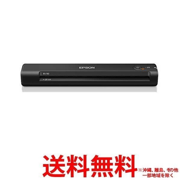 激安ブランド 楽天市場 ポイント最大22 5倍 Epson モバイルスキャナー Es 50 Ss Think Rich Store 即日出荷 Www Bestnails Com