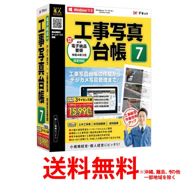 工事第八芸術会計帳簿7 3使用許可版【SS4560243924496】