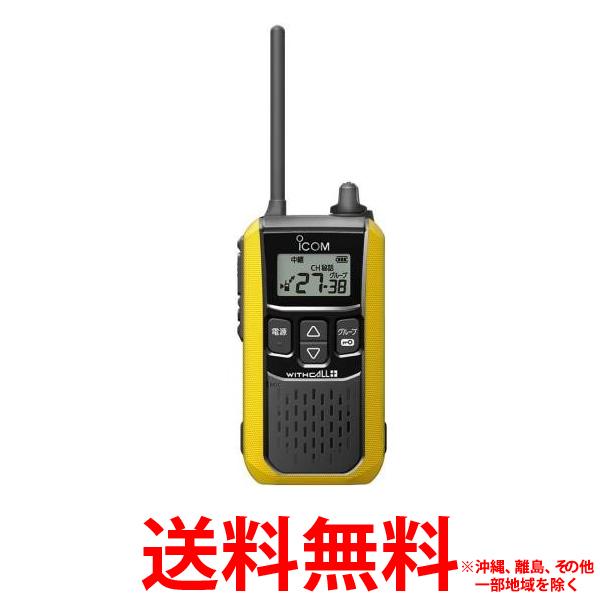 アイコム 一種独特小ワット数トランシーバー 黄色 集積回路-4120Y【SS4909723163688】