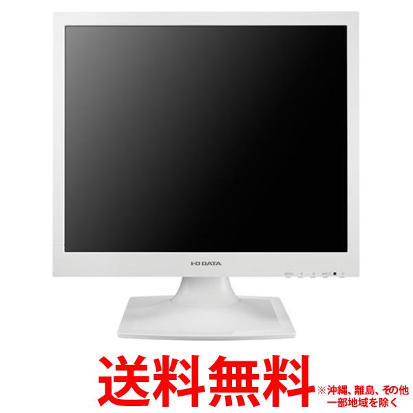I・O DATA 17型真四角液晶見せびらかす 白いこと LCD-AD173SESW-A【SS4957180152363】
