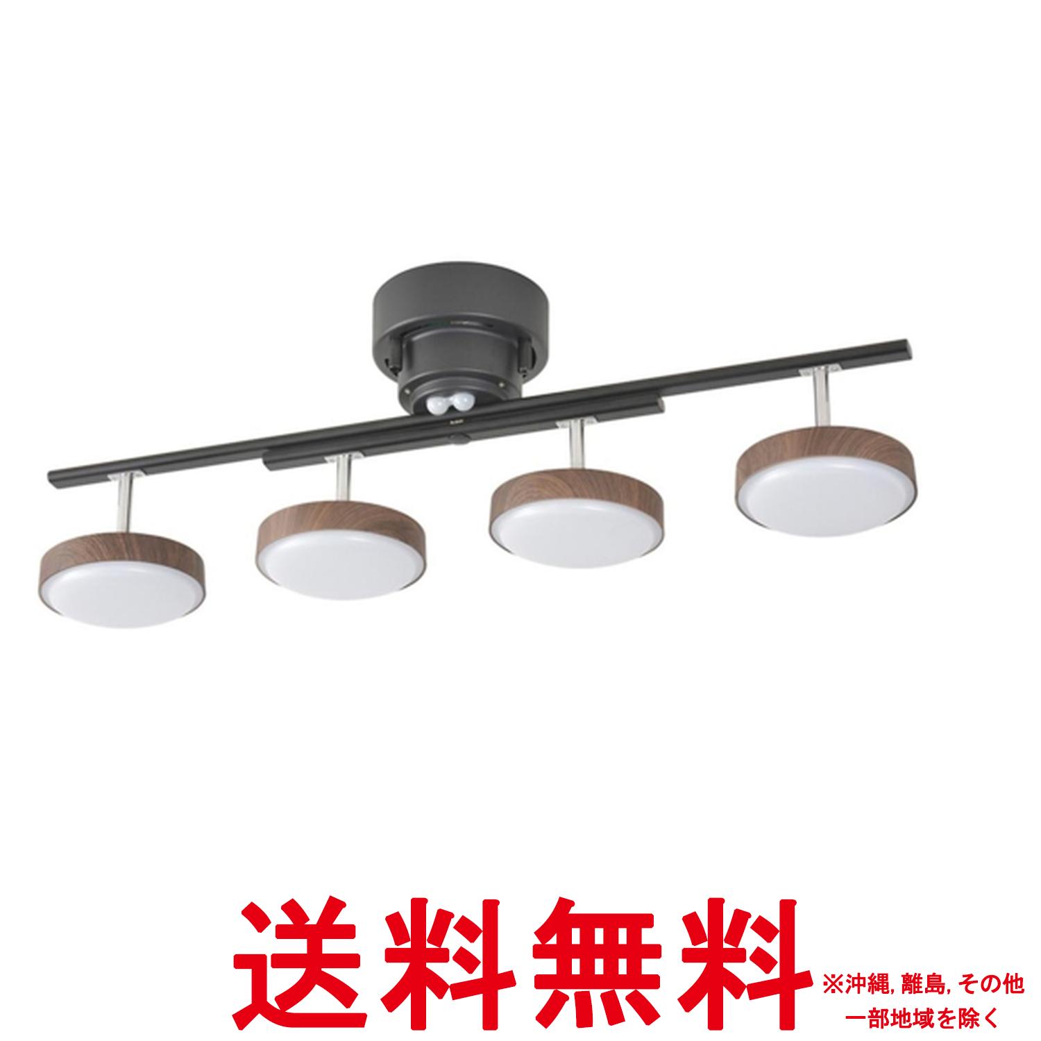 オーム電機 シーリングライト 4灯 木目調 スポットライト ダークブラウン LED 4.5～8畳用 LT-YLS4RC-K 06-1648 オーム電機【SS4971275616486】｜THINK RICH STORE