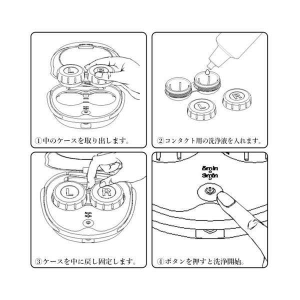 コンタクトレンズレンズケースおしゃれ洗浄機洗浄ケース超音波洗浄機カラコンカラコンケースUSB充電タンパク除去送料無料【SK12018】