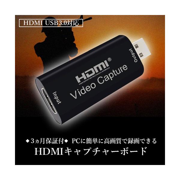 2個セット◆3ヶ月保証付◆キャプチャーボードHDMIUSB3.0対応ゲームキャプチャーゲーム録画実況配信送料無料【SK20638】