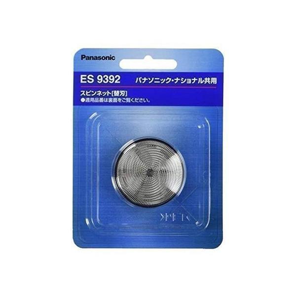 Panasonic 電気シェーバー 替刃付き b00345.jpg