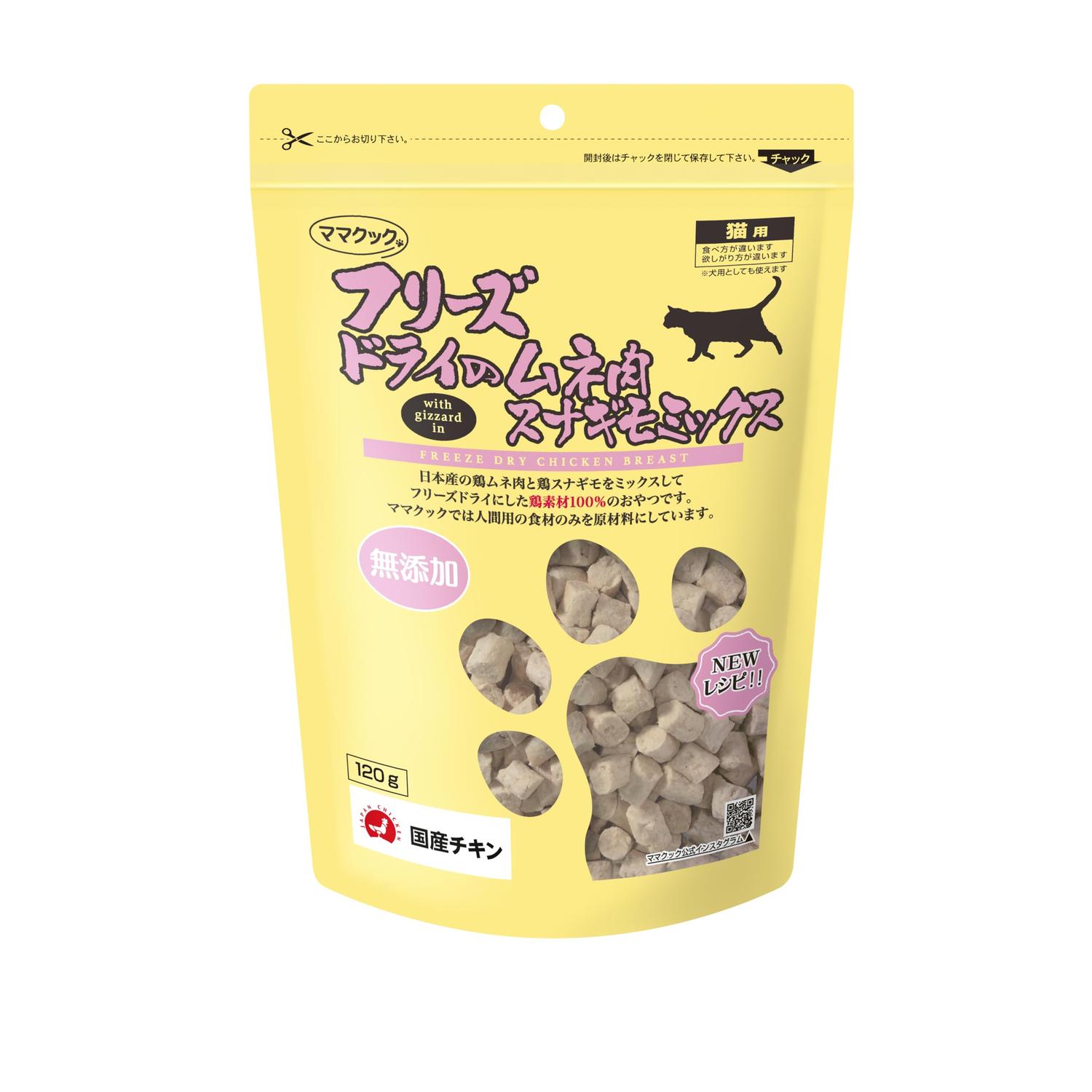 楽天市場】ママクック Mama Cook 猫用 フリーズドライのムネ肉スナギモ