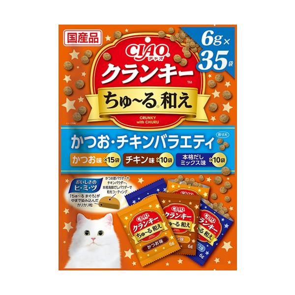CIAO コージーライフ クランキー 20袋 Cozy Life コージーライフ クランキー 190g×4袋 チャオ CIAO