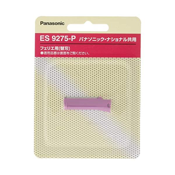 市場 パナソニック P フェイスケア ピンク ES9275 フェリエ 替刃