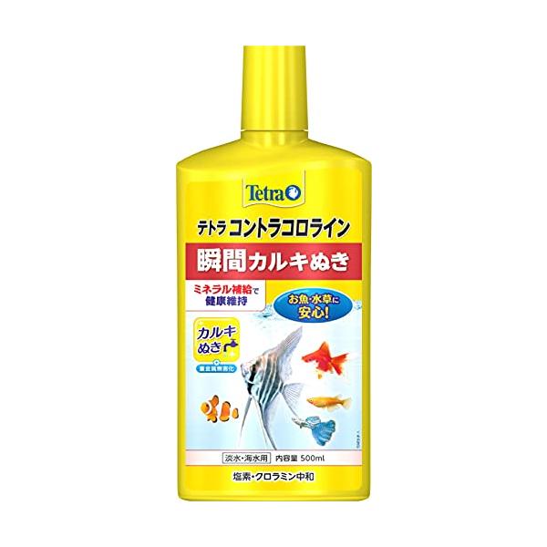 お買い得 テトラ コントラコロライン 500ml カルキ抜き Tetra Sb