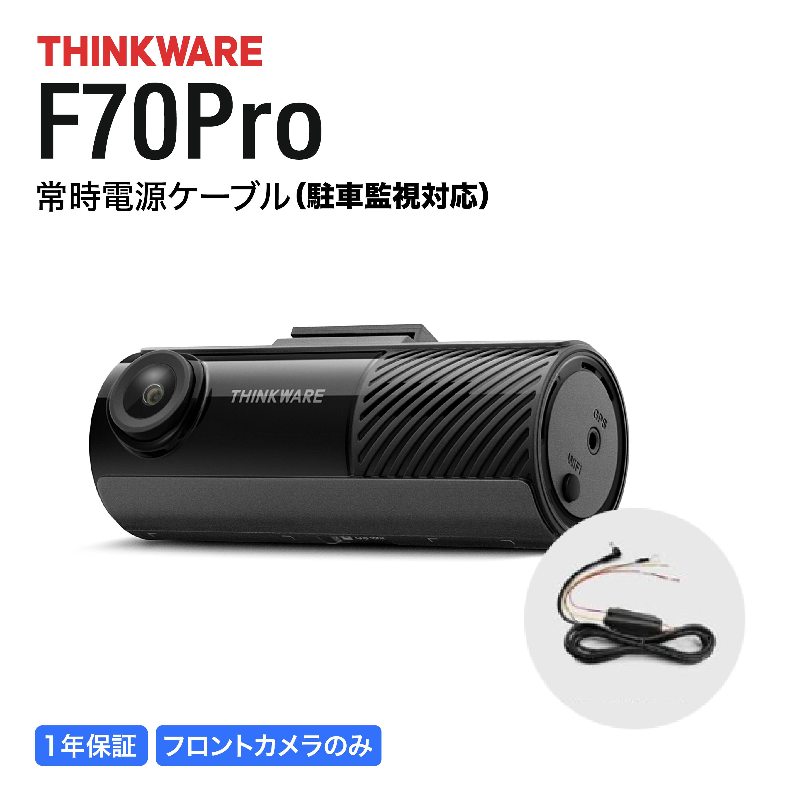 【リアカメラ対応】Thinkware F100 　VW　純正ドラレコ互換機 リアカメラ対応】Thinkware F100 VW 純正ドラレコ互換機 Volkswagen DR