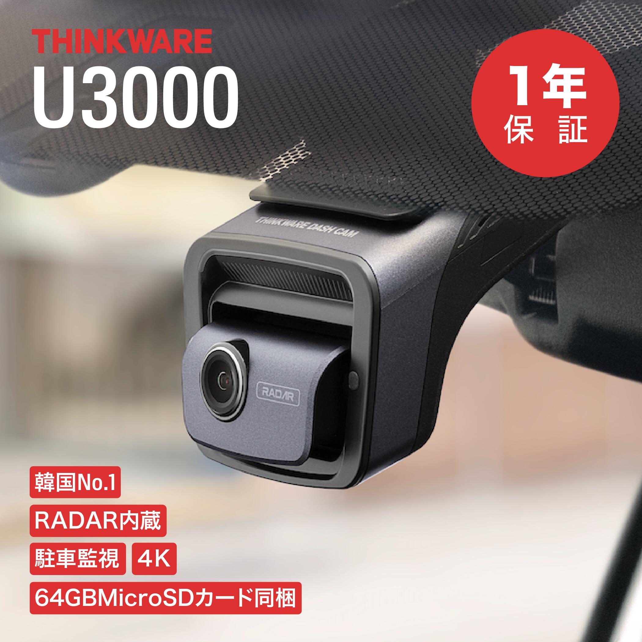楽天市場】シンクウェア ダッシュカム U3000 ダッシュカム/ドライブ