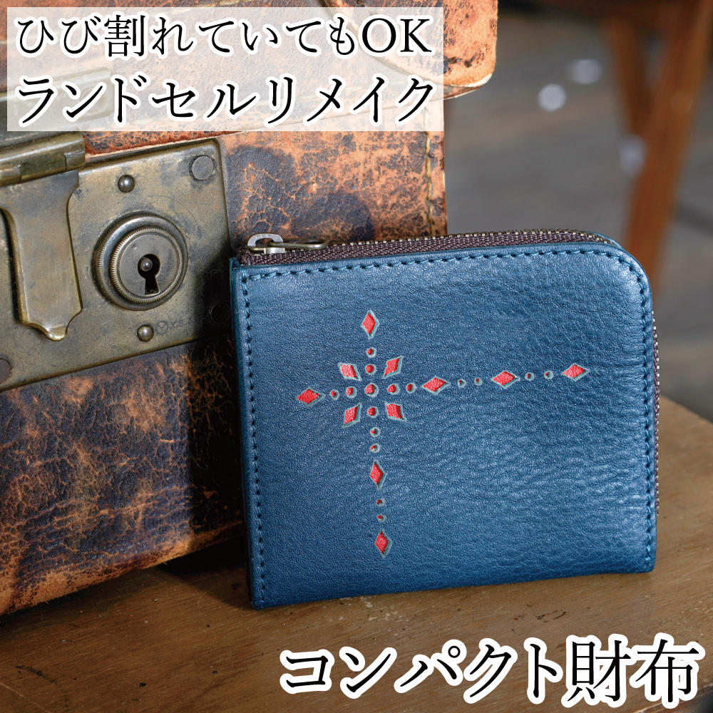 楽天市場】ランドセルリメイク リメイク財布工房＜財布セット