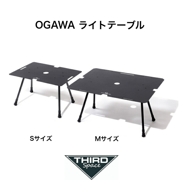 OGAWA ともし火速見表 オガワ 速見表 アウトドア 難民キャンプ ソロキャン 軽さ 無度合い自然調整式 納める袋付き添い人 1916 貨物輸送無料 アウトドア-チェア・テーブル・レジャーシート-テーブル