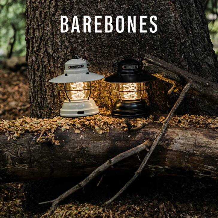 【SALE 20%OFF】BAREBONES LIVING ベアボーンズリビング アウトポストランタンLED 2023001800 キャンプ 電池ランタン アンティークブロンズ ビンテージホワイト 送料無料｜THIRD space札幌 7,700円