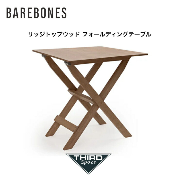 楽天市場】折りたたみ テーブル 軽量 アウトドア キャンプBAREBONES