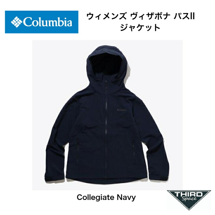 Columbia ウィメンズ ヴィザボナ 通行手形II 上衣 お上さん お上さん コロンビア 上衣 アウター 撥水 アウトドア 難民キャンプ 町若い者 XL8053 Collegiate Navy 貨物輸送無料