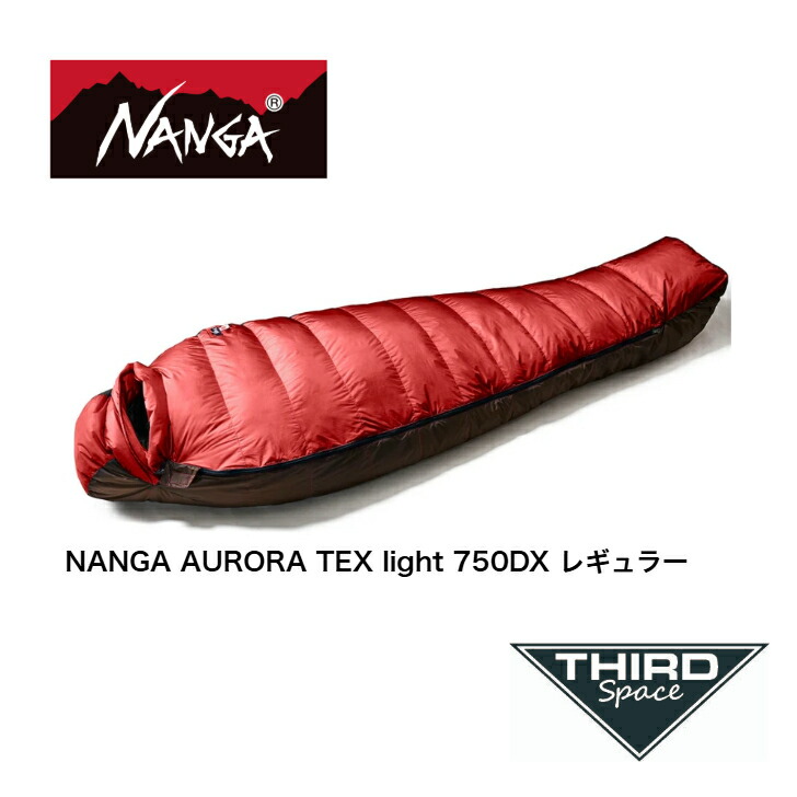 【堅苦しさ】 NANGA ナンガ AURORA TEX light 750DX レギュラー 冬 防寒 寝袋 オーロラテックスライト750DX パウダーコンパクト 難民キャンプ ダウンシュラフ シュラフ 冬用 貨物輸送無料