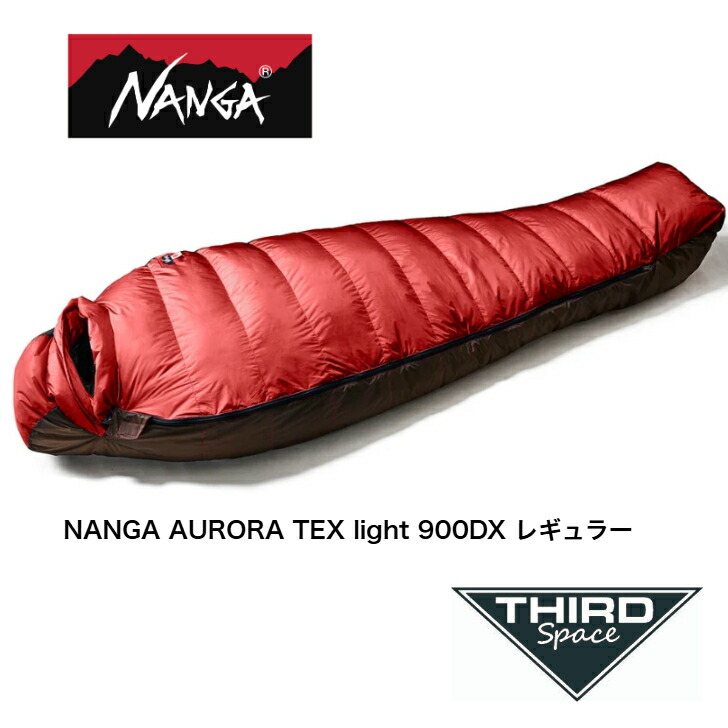 NANGA ナンガ オーロラテックスライト900DX レギュラー 寝袋 シュラフ 軽さ 保温 山登り 難民キャンプ アウトドア オーロラ点火装置900DX 貨物輸送無料