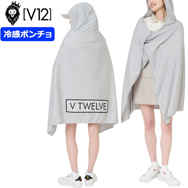 V12 ゴルフ 2026 冷感ポンチョ 吸汗速乾 UVとり捨てる COOL PONCHO V122611-AC23 ヴィ・トゥエルヴ【新品】26SS 意気組み症打つ手 冷感個条 クーリング ロゴタイプ メンズ レディース ユニ一発やる V12 GOLF