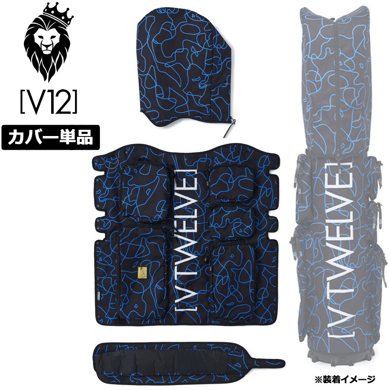 V12 ゴルフ カバー単品 9.5型 O/L CAMO BLACK V122210-CV03M ヴィ・トゥエルヴ 【新品】RAAR 着せ替え ラップテック GOLF ゴルフ用バッグ|サードウェイブ ゴルスポスタイル