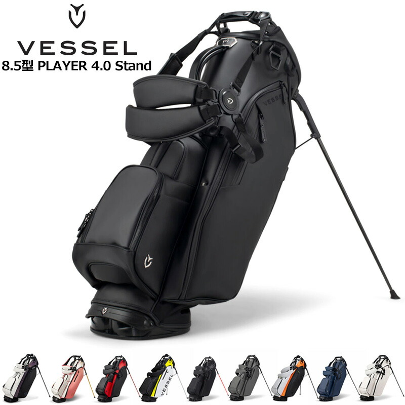 ベゼル 8.5型 スタンドバッグ Player 4.0 Stand ダブルストラップ VESSEL 【新品】 TAAR ゴルフ GOLF ゴルフ用バッグ プレイヤー プレーヤー スタンド式キャディバッグ キャディーバック キャディバック｜サードウェイブ ゴルスポスタイル