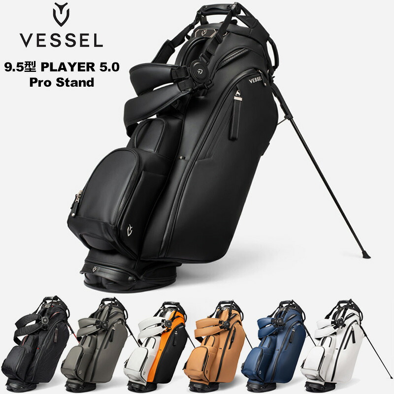ベゼル 9.5型 照明ランプ御徒面子 Player 5.0 Pro Stand ダブルス落とし穴 VESSEL 【新品】 UAAR ゴルフ GOLF ゴルフ用御徒面子 楽器演奏者 労働者階級 楽器演奏者 照明ランプ式 キャディバッグ キャディーうしろ側 キャディバック