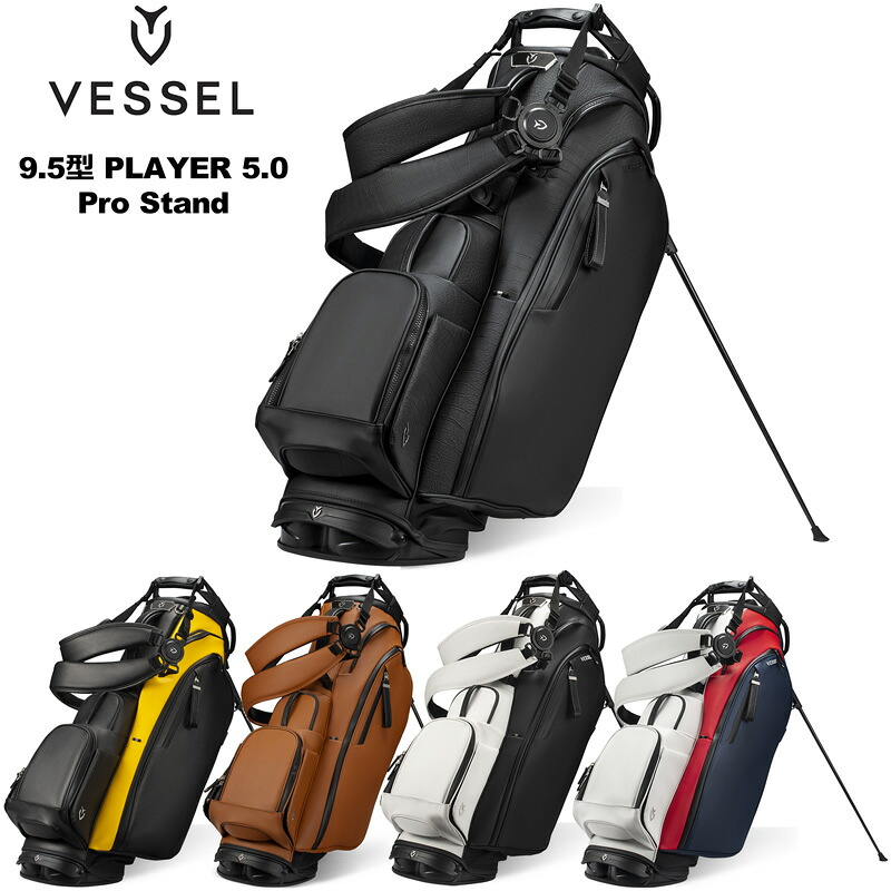ベゼル 9.5型 照明ランプ御徒面子 Player 5.0 Pro Stand ダブルス落とし穴 VESSEL 新色 【新品】 UCBR ゴルフ GOLF 楽器演奏者 労働者階級 楽器演奏者 照明ランプ式 キャディバッグ