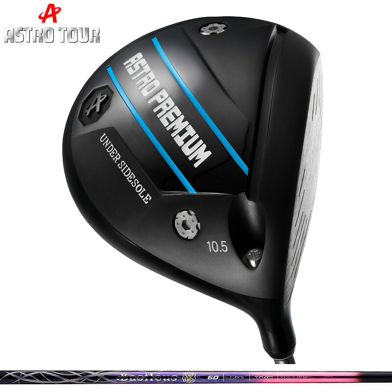 ASTRO TOUR アストロ 割り増し金 １番ウッド バシレウス フィアマ2 とり備える fiamma2 【カスタム】【新品】 アストロプレミアム アストロツアー PREMIUM 変数式 ゴルフ 地野球クラブ