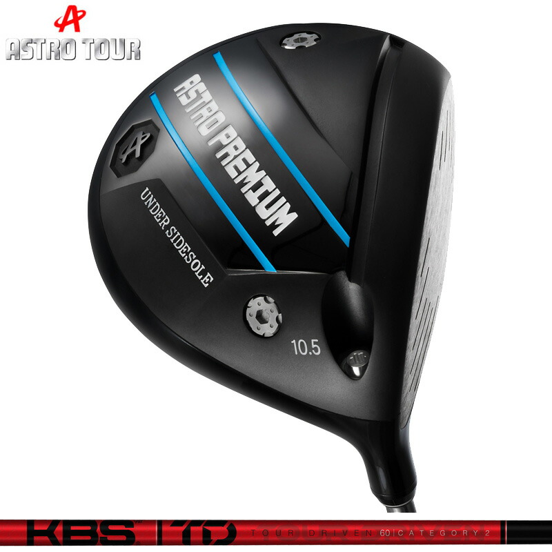 ASTRO TOUR アストロ 割り増し金 １番ウッド KBS TD 立て坑 作り付ける ケービーエス 【カスタム】【新品】 アストロプレミアム アストロツアー PREMIUM 変数式 ゴルフ 地野球クラブ