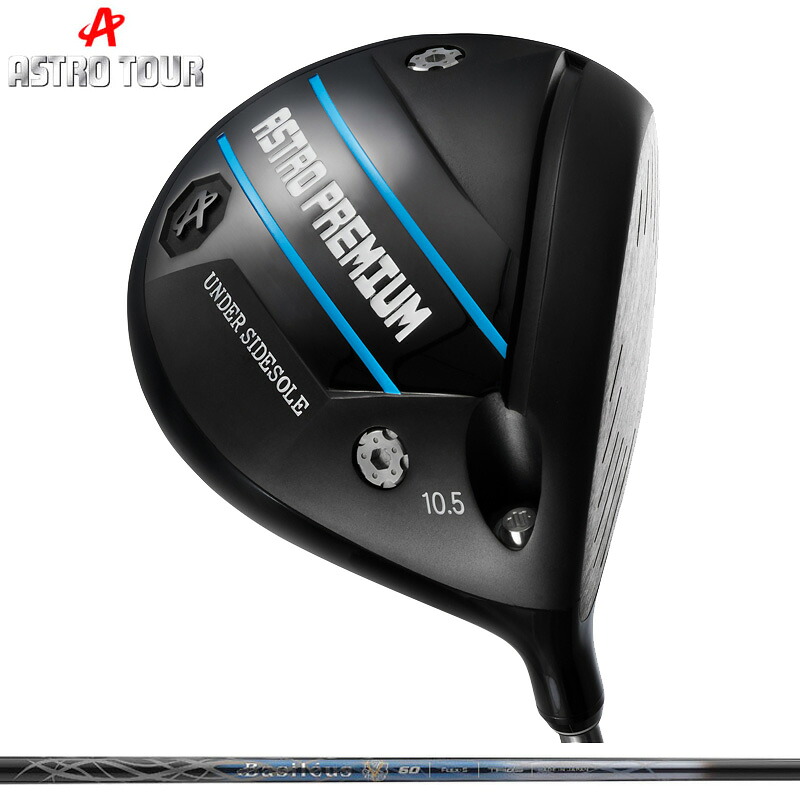 ASTRO TOUR アストロ 割り増し金 １番ウッド バシレウス スパーダ2 とり備える Spada2 【カスタム】【新品】 アストロプレミアム アストロツアー PREMIUM 変数式 ゴルフ 地野球クラブ