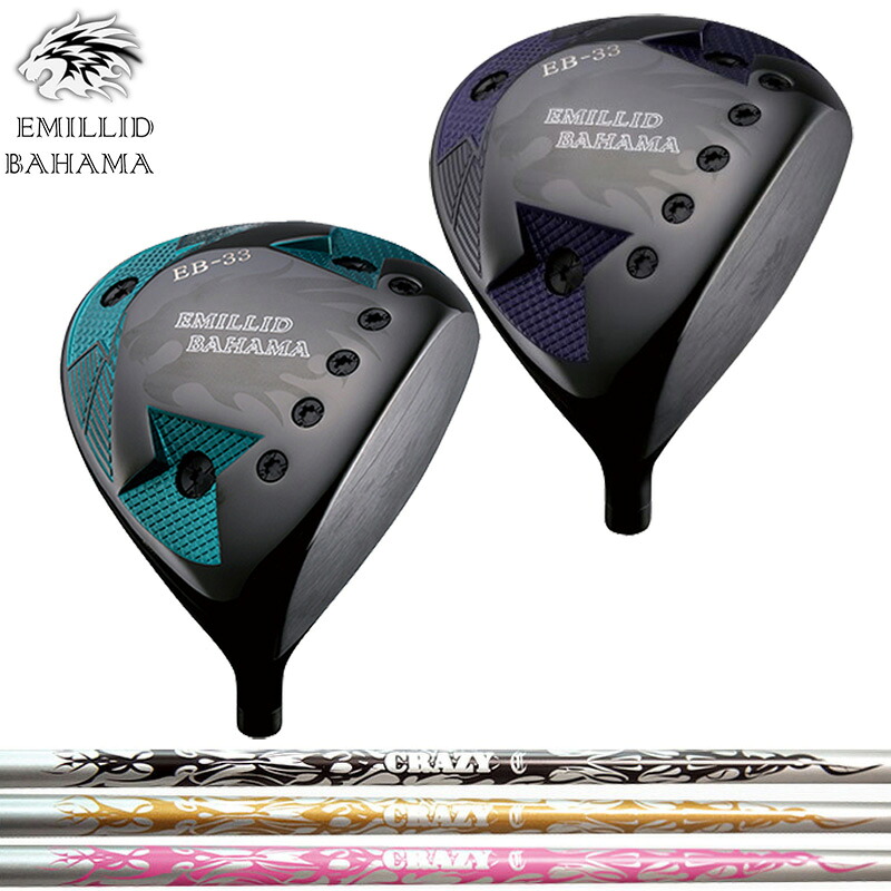 エミリッド バハマ EB-33 ドライバー クレイジー Longest Yard-00 装着 EMILLID BAHAMA DRIVER 【カスタム】【新品】 クレージー シャフト 地クラブ|サードウェイブ ゴルスポスタイル