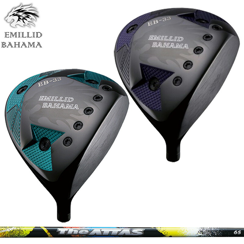 エミリッド バハマ EB-33 １番ウッド UST Mamiya The ATTAS 作り付ける EMILLID BAHAMA DRIVER 【カスタム】【新品】 立て坑 アッタス 地野球クラブ