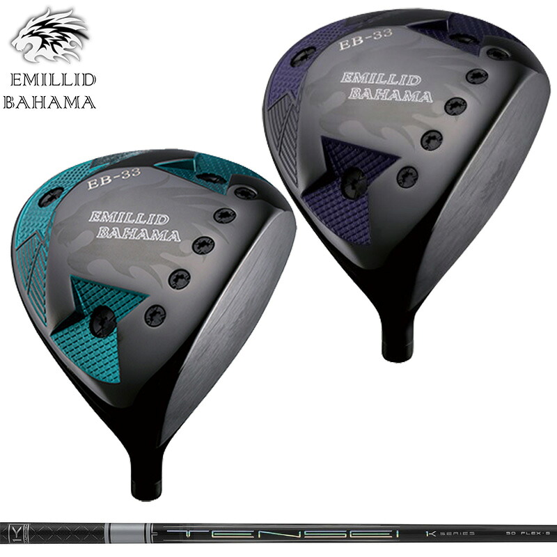 エミリッド バハマ EB-33 ドライバー 三菱ケミカル TENSEI Pro White 1K 装着 テンセイ ホワイト EMILLID BAHAMA DRIVER 【カスタム】【新品】 シャフト 地クラブ|サードウェイブ ゴルスポスタイル