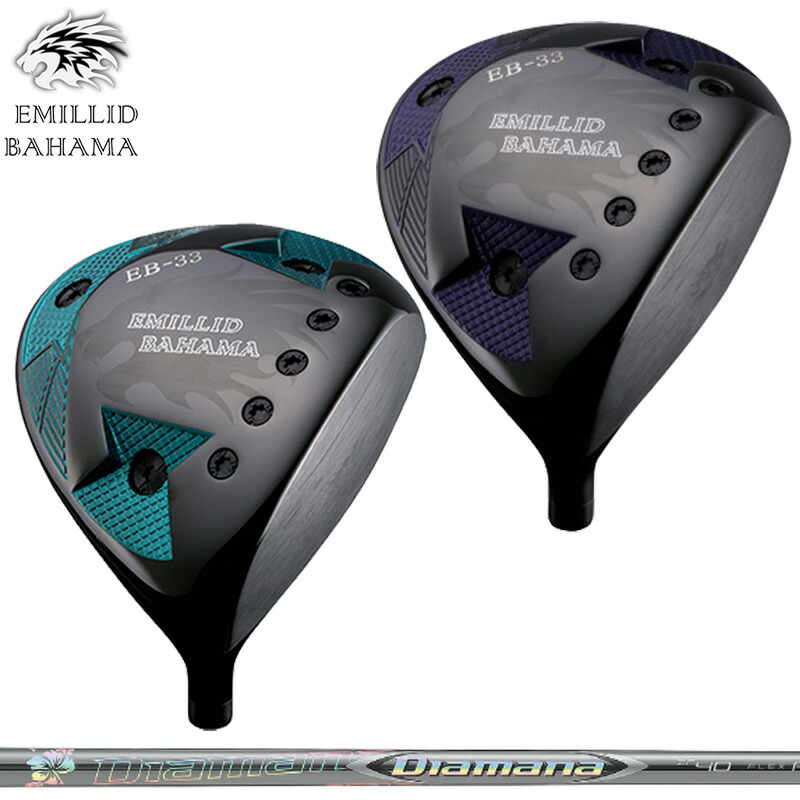 エミリッド バハマ EB-33 １番ウッド 三菱ケミカル Diamana ZF 作り付ける EMILLID BAHAMA DRIVER 【カスタム】【新品】 立て坑 ディアマナ 地野球クラブ
