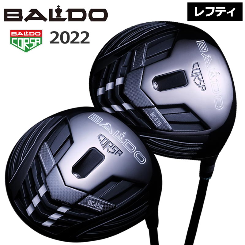 バルド レフティ コルサ パフォーマンス BC 438 458 ドライバー ヘッド シャフト代別途必要 【カスタム】【新品】 BALDO CORSA PERFORMANCE DRIVER カーボン シャフト 地クラブ｜サードウェイブ ゴルスポスタイル